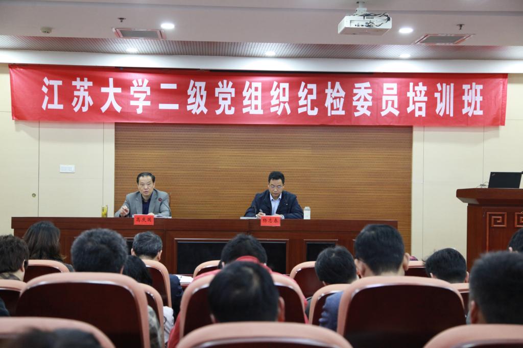 У��ί�ٰ��������֯�ͼ�ίԱ��ѵ��